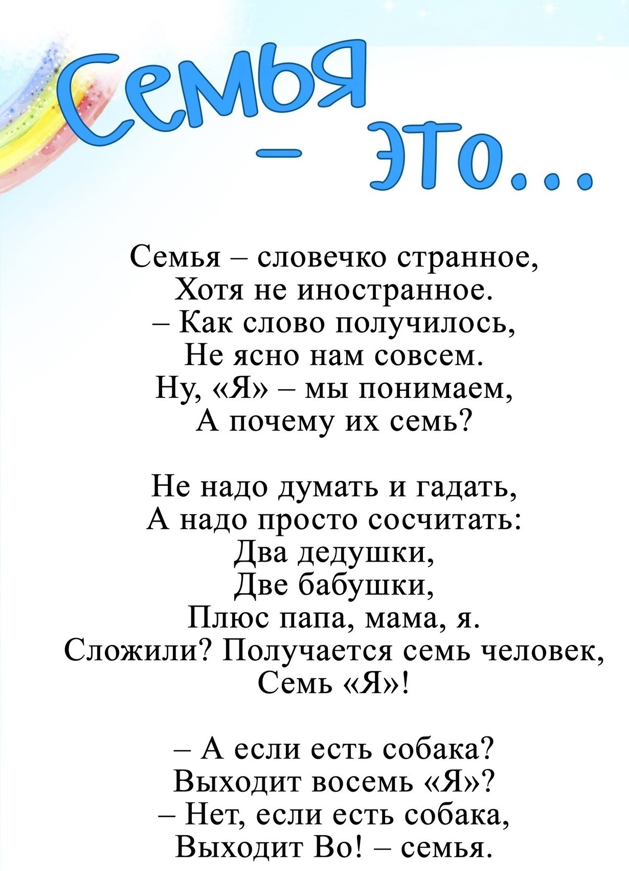 Семья и семейные ценности -Консультационно-методический пункт «Наше детство»